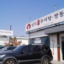 [계수동 추어탕 맛집] 남도 할머니 추어탕