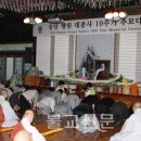 “한국불교 중흥과 세계일화 펼친 선지식” 이미지