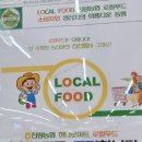 로컬푸드 신청 함 이미지