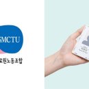 서울의료원노동조합 이미지