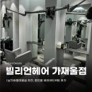 가좌1-05-039 | 남가좌동미용실 빌리언헤어 가재울점 중단발 레이어드커트 후기