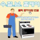 (수잘남) 식기세척기 하부장 리폼 공간인테리어 시공후기