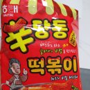 신기떡볶이 이미지