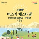 노들섬 이미지