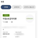 아낌e 보금자리론 대출 보전용도 후기 (은행 주담대 비교)