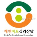진말길 | 안성심리상담| 혜인아트심리상담센터 주소와 위치부터 살펴볼 핵심 정보