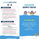 [국가아동권리보장원] 보호대상아동 공공후견 지원사업 이미지