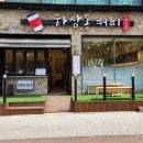 하삼동커피 부천세무서점 이미지