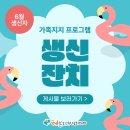 지성 노인요양센터 본관 | [프로그램] 울산 노인 주간보호 · 울산 노인 주간보호 추천 · 생신잔치