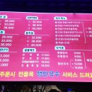춘희네족발 - 연수구 컨벤시아대로 70 | 춘희네족발