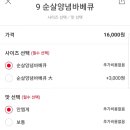 꾸메바베큐치킨 네이버블로그