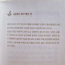 하워드 H. 화이트. 인생 설계자의 공식, 인생공식, 인생설계하기, 삶 되돌아보기 이미지