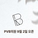 피브비의원