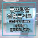 빽가몰