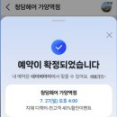 지혜생선마을 | 민생 소비 쿠폰 큐알 결제로 청담헤어 가양역점에서 머리 한 후기