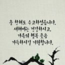 ♤12월 31일 월요일 간추린 뉴스 ♤ 이미지