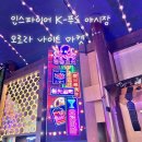 오로라마켓 | [영종도] 인스파이어 오로라 나이트 마켓 축제 :: 실내 야시장 / 공연•먹거리•분위기 솔직 후기