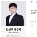택스링크세무회계 이미지