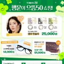 으뜸50안경 녹번점 이미지