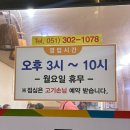 시골솥단지 삼겹살 이미지