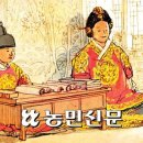 정조 승하 후 여왕 자처 ‘정순왕후’…3년 넘게 권력 행사 이미지