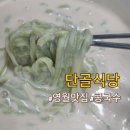 라디오스타박물관 | 영월맛집 단골식당 콩국수 맛집 영월 가성비맛집 라디오스타박물관 카페