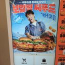 스무디킹 - 고양시 덕양구 고양대로 1955 | [버거킹] 보일링 씨푸드 디아블로 & 흑임자 킹퓨전 솔직 후기🍔🍦