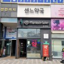 오산약국 이미지