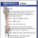 바른체형운동재활센타