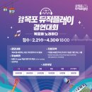 [생생호남]완도군, 3월 1일부터 ‘완도 치유 페이’ 사업 시행…영광군, 치매 가족 위한 힐링프로그램 운영