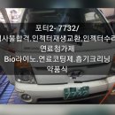 동방카센타 이미지