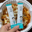 다닥환, 비대면 진료 다이어트 8kg 빼게 된 후기
