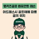 웹골프아카데미 이미지