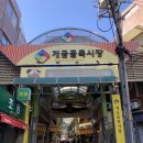 영희네 맛집