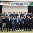 NH-OIL주유소 농민신문
