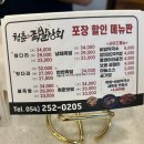 청춘족발상회 이미지