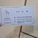 소희헤어 이미지