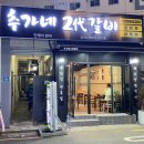추가네2대갈비 | 부산 광안동 냉삼 맛집 추가네2대갈비 두툼한 냉삼겹 수영역 고기집