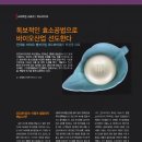 (주)코드바이오 이미지
