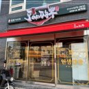도야짬뽕삼척점