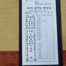 도리기감자탕해장국 이미지
