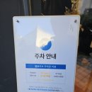 좌수영로 | 부산 수영구 베이커리 &#39;이흥용 과자점&#39; 솔직후기