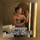 체리아로마테라피 | 보라카이 차스파 마사지 가격 팁 예약 위치 후기