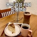 마평맨숀 이미지