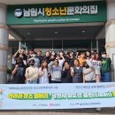 남원시청소년문화의집 이미지