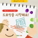 아이네모미술학원