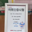 윤선생영어숲신음어학원
