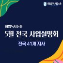 해법독서논술 - 성북구 정릉로 402-16 | 해법독서논술