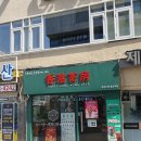 홍콩다방염창역점 이미지