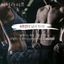 헬스-라이프 | 한남동헬스 버닝라이프 가격 후기